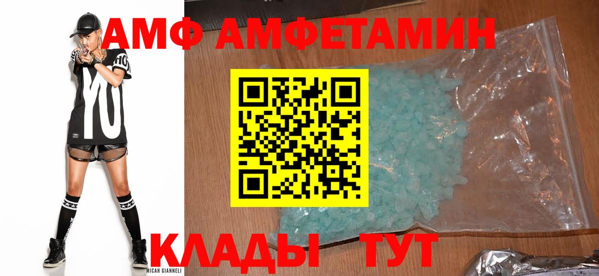 АМФ Розовый Шарыпово