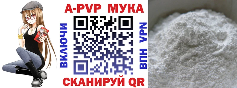 Альфа ПВП мука  как найти   Шарыпово 