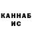 ГАШ hashish Olga Bau