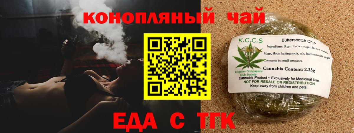 Canna-Cookies конопля  Вход с VPN  Шарыпово 