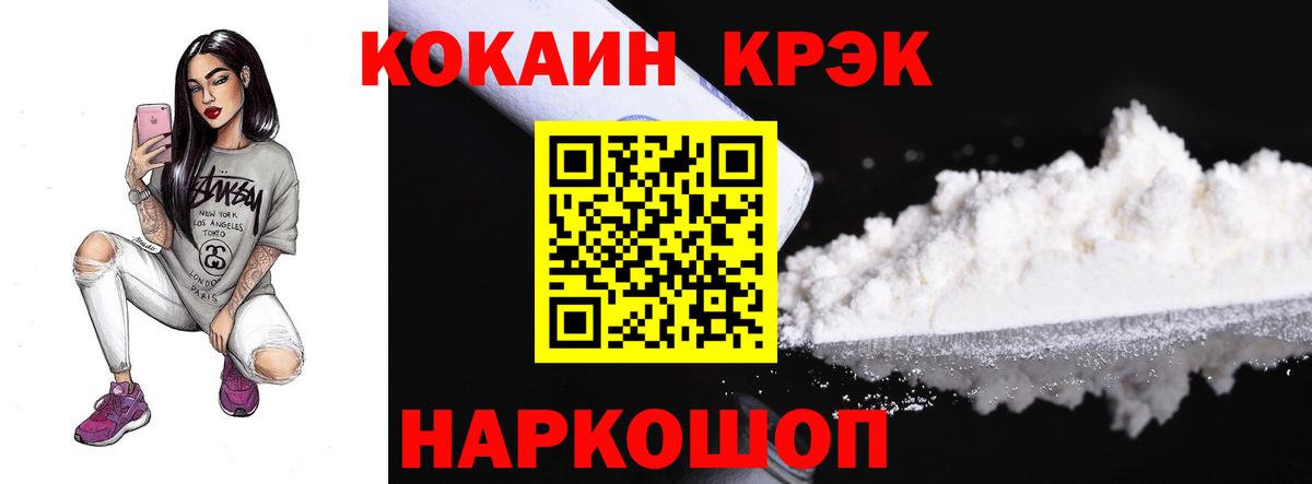 Шарыпово  Cocaine Колумбийский  Вход с VPN  Cocaine 98% 