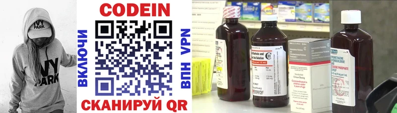 Codein напиток Lean (лин)  Шарыпово 
