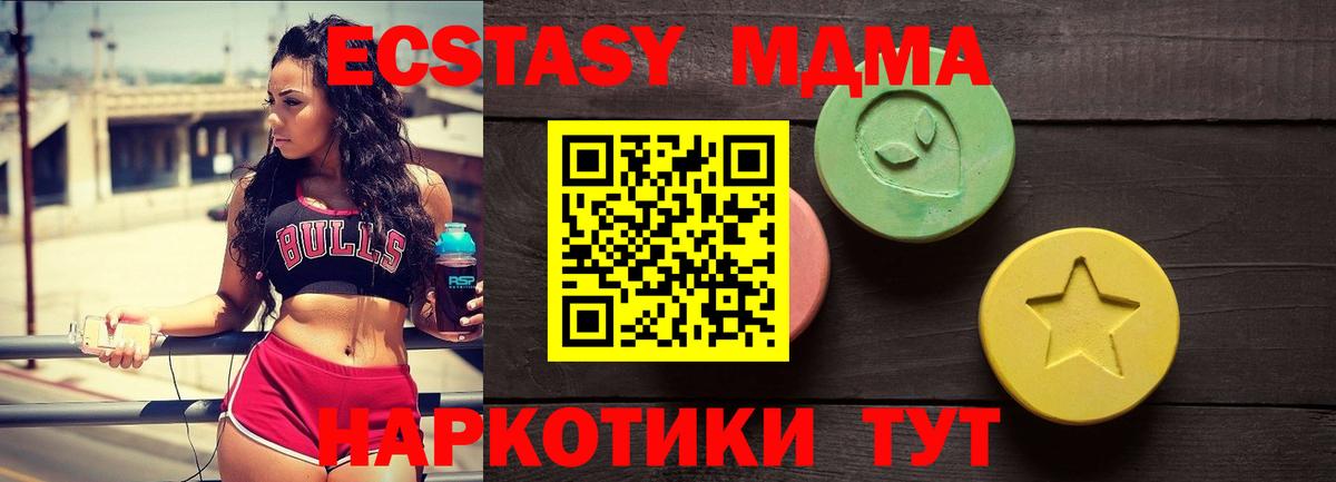 Экстази круглые  Вход с VPN  OMG рабочий сайт  Экстази MDMA  Шарыпово 