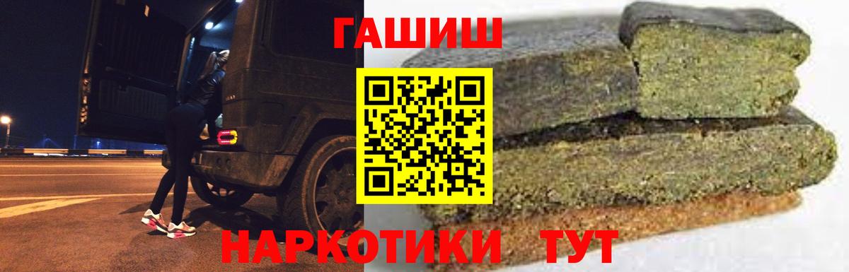 ГАШ 40% ТГК  Шарыпово  ГАШ гарик 