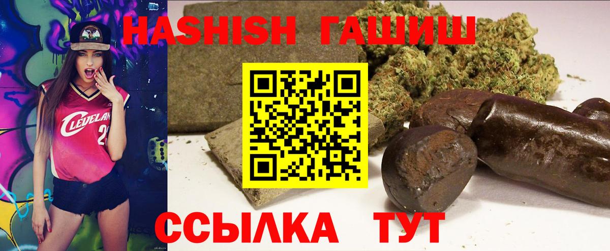 Гашиш индика сатива  Гашиш индика сатива  Шарыпово  Вход с VPN 