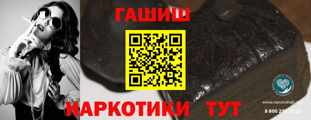 ГАШИШ Cannabis Шарыпово