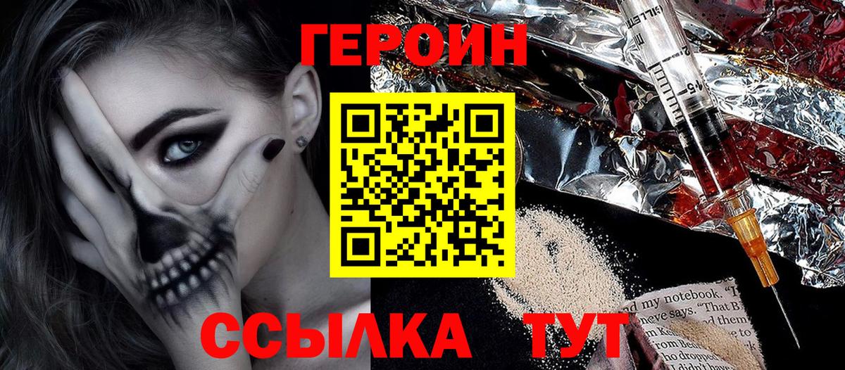 Шарыпово  Героин  Вход с VPN  ГЕРОИН Heroin 