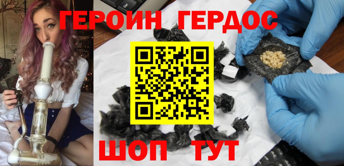 ГЕРОИН герыч Шарыпово