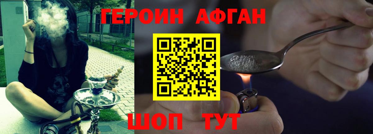 ГЕРОИН герыч Шарыпово