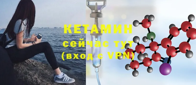 КЕТАМИН ketamine  Шарыпово 