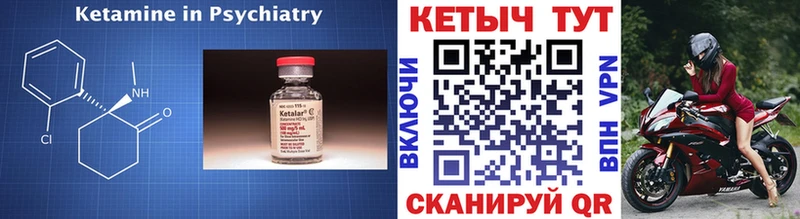 Кетамин ketamine Шарыпово