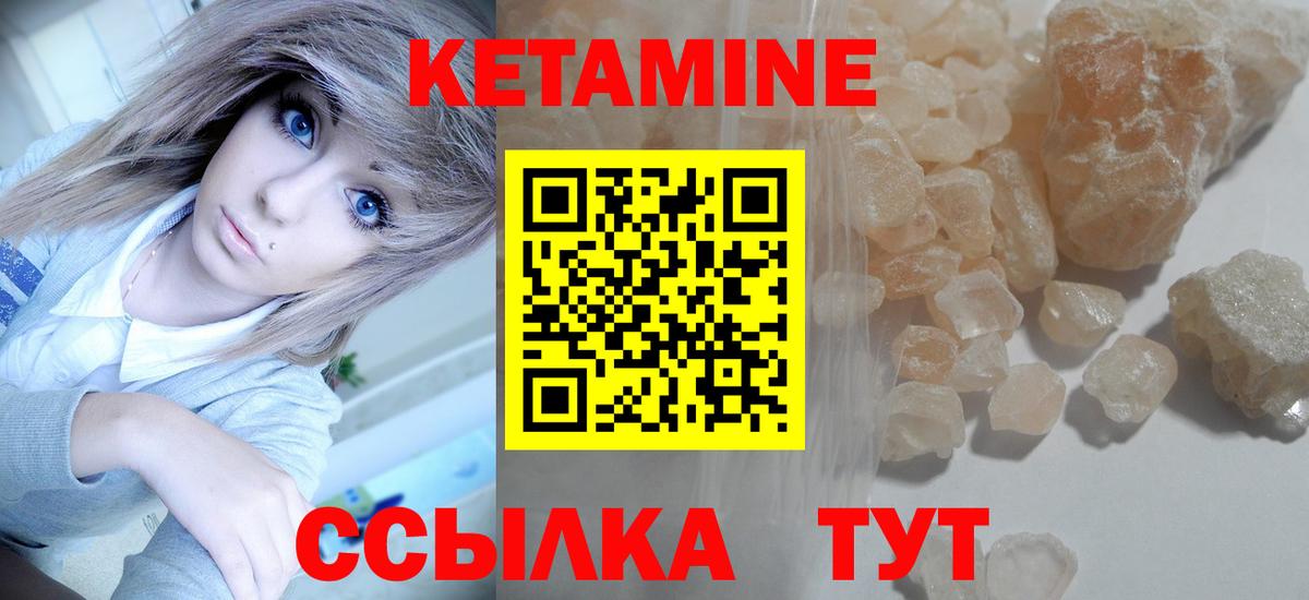 КЕТАМИН ketamine Шарыпово