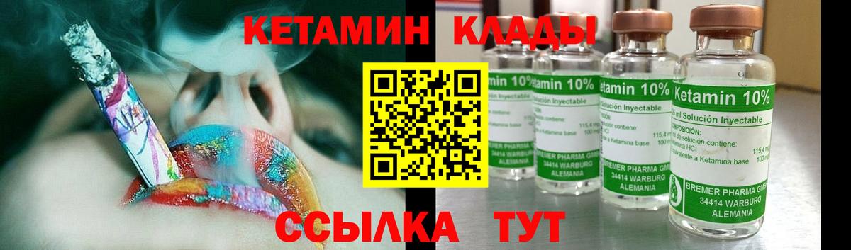 Шарыпово  КЕТАМИН VHQ  Кетамин ketamine  Вход с VPN 