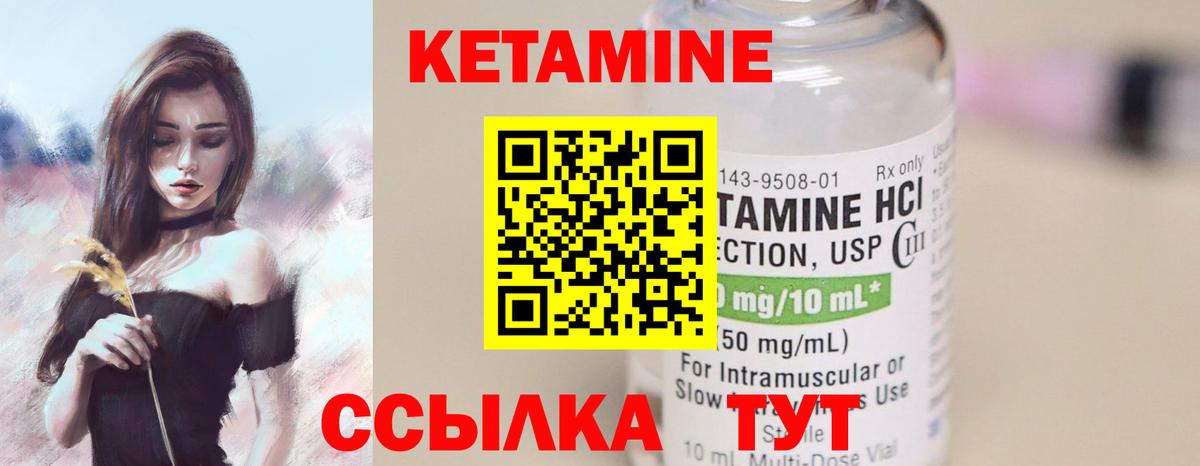 КЕТАМИН ketamine  КЕТАМИН VHQ  Шарыпово 