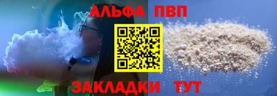Альфа ПВП Можга