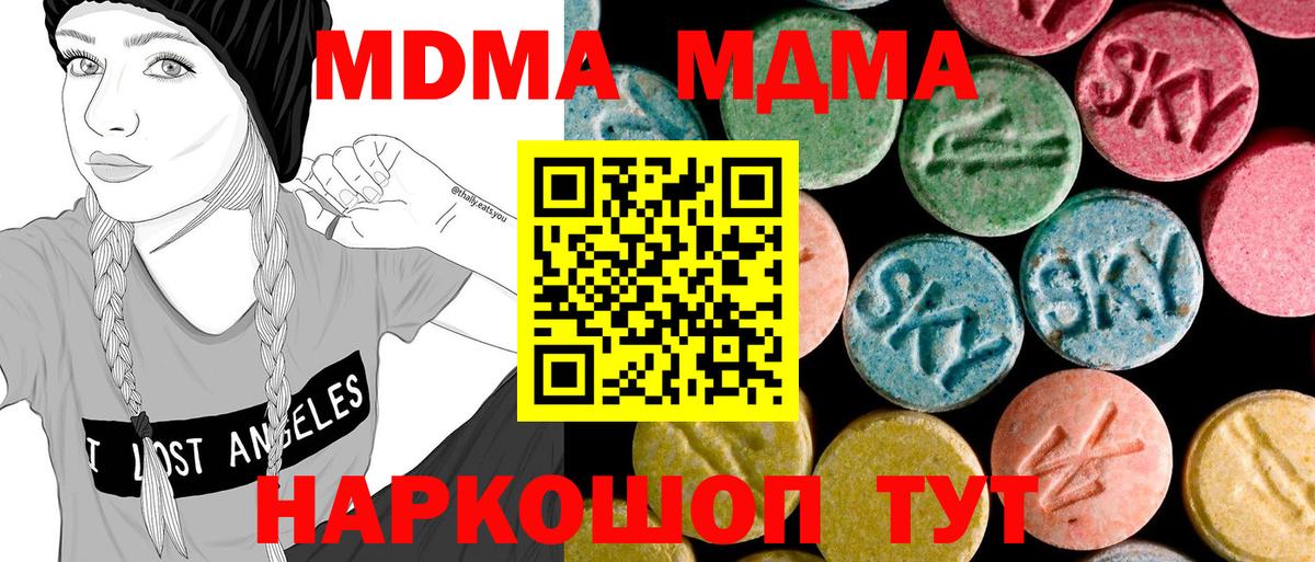 MDMA молли Шарыпово