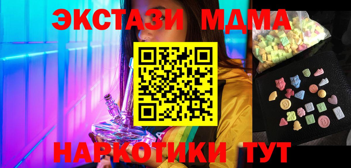 MDMA Molly  МДМА  МДМА Molly  Шарыпово 
