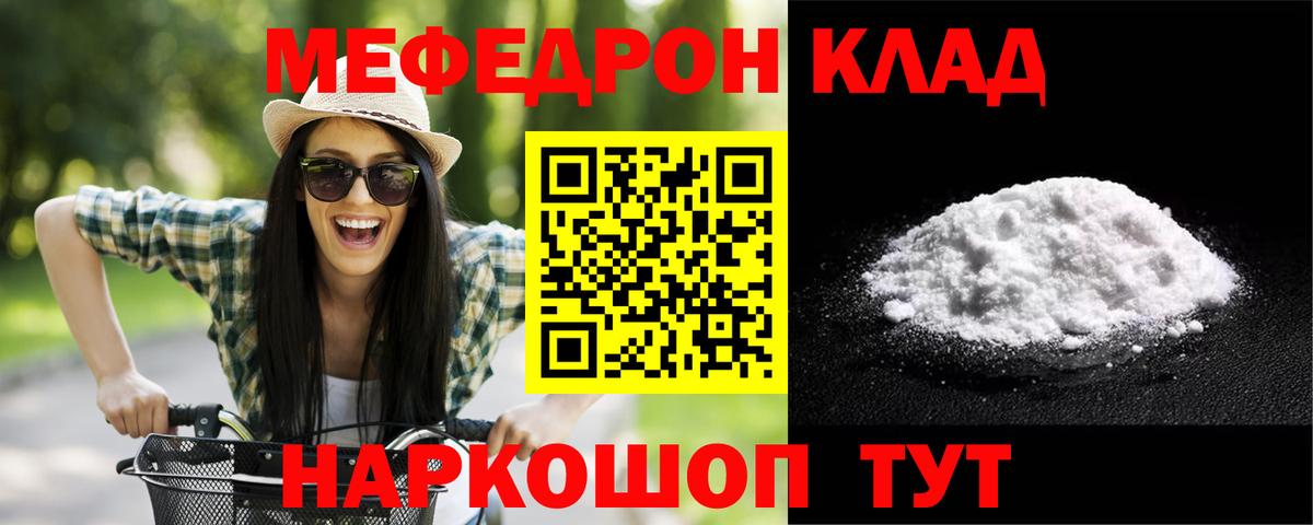 Меф мяу мяу  Мефедрон 4 MMC  Мефедрон  Вход с VPN  дарнет шоп  МЯУ-МЯУ  Шарыпово 