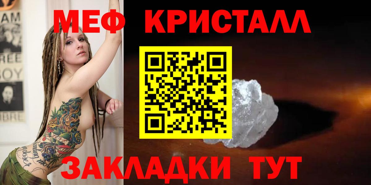 МЕФ кристаллы Шарыпово