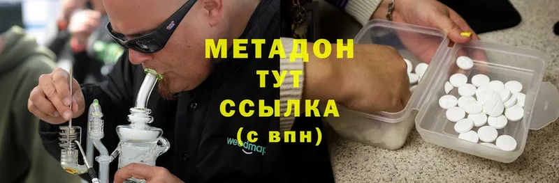 МЕТАДОН methadone  Шарыпово 