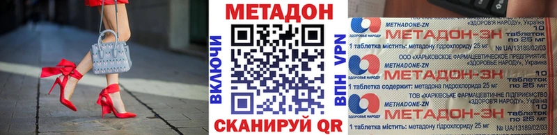 МЕТАДОН мёд Шарыпово