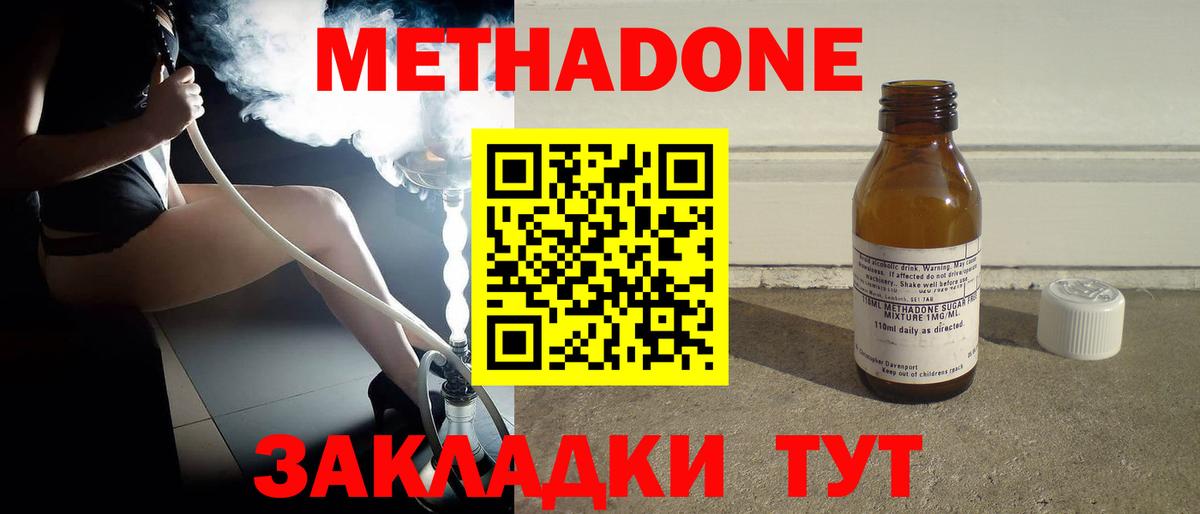Шарыпово  МЕТАДОН белоснежный  Вход с VPN 