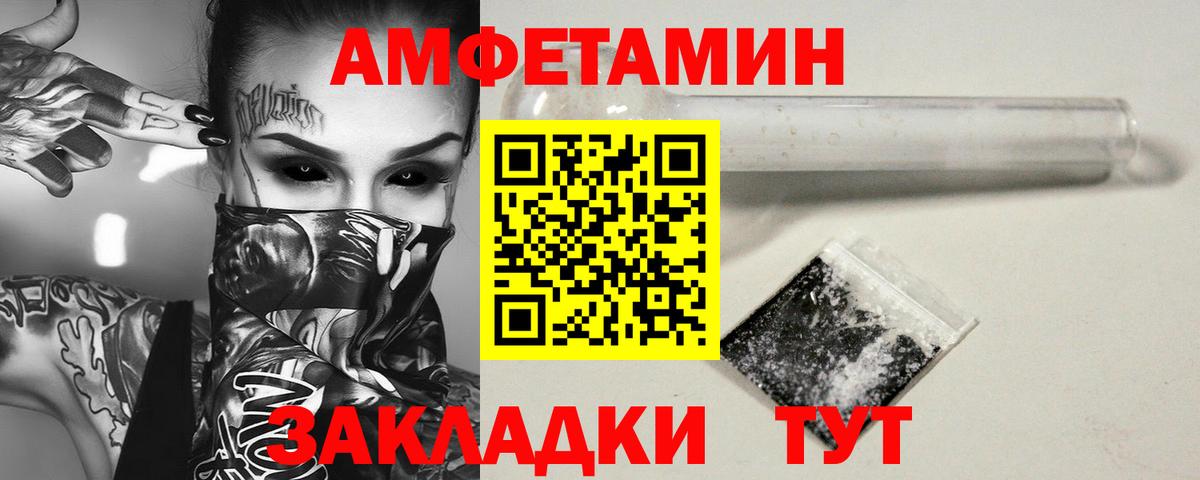 МЕТАМФЕТАМИН кристалл  Вход с VPN  Шарыпово  МЕТАМФЕТАМИН кристалл 