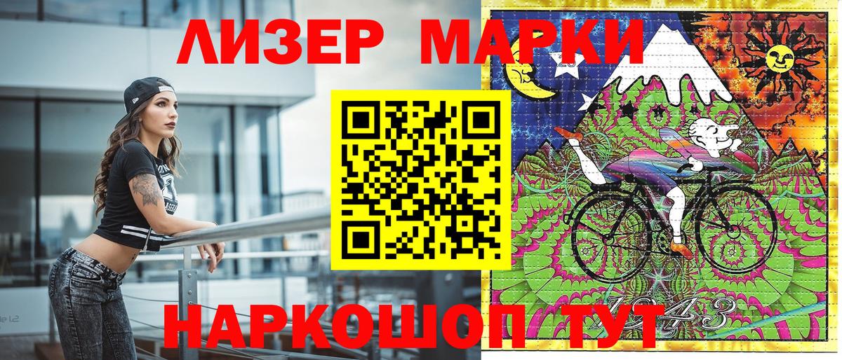 Марки 25I-NBOMe 1,8мг  Шарыпово  Марки NBOMe  Марки 25I-NBOMe 1,8мг 