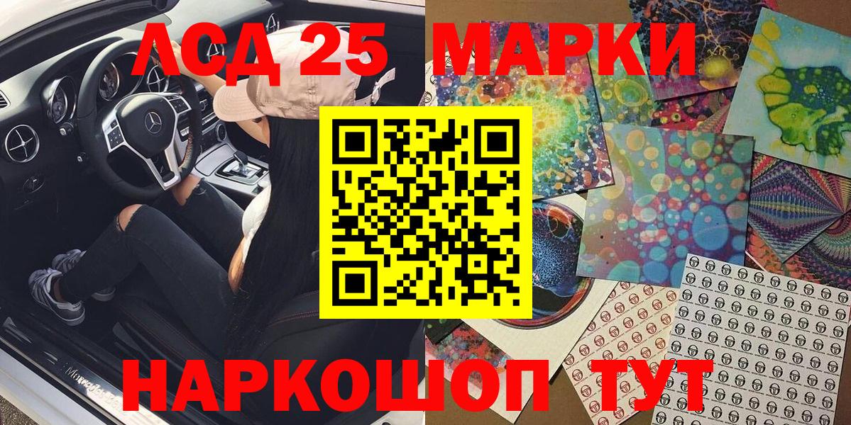 Марки 25I-NBOMe 1500мкг Шарыпово