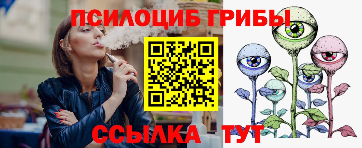 Галлюциногенные грибы MAGIC MUSHROOMS Шарыпово